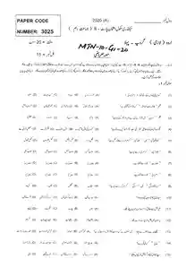 Urdu-10 MTN-(G1-G2)-20